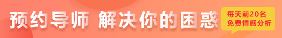 情感專家，婚姻問題咨詢